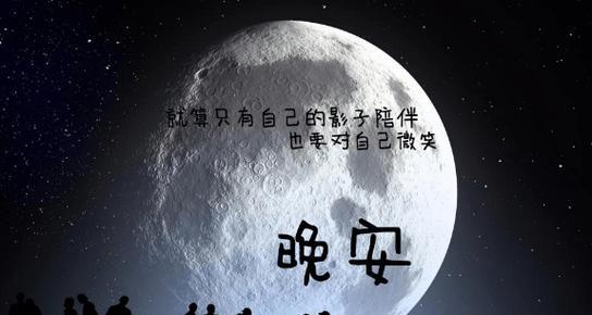 《夜幕降临，星光闪耀》