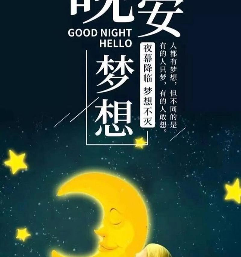 《夜幕降临，星光闪耀》