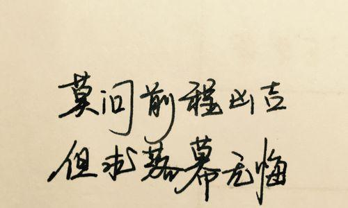 力量之美，唯美之光（25个励志短句）