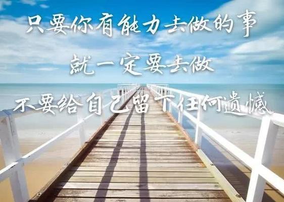 感悟生活，品味人生（感悟生活）