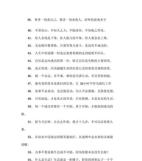 心态决定一切（以励志唯美句子激励正能量）