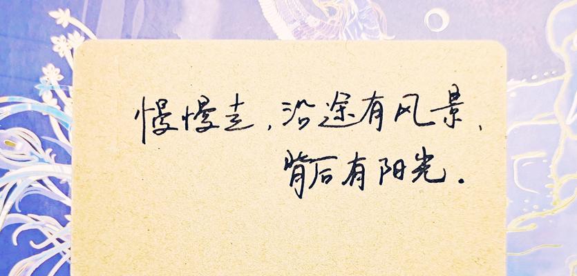 在美丽的梦想中燃烧自己——关于励志唯美句子的探究（用句子点亮心灵）