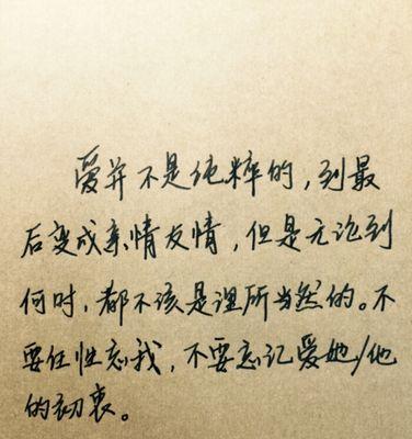 柔情表白（唯美句子串烧）