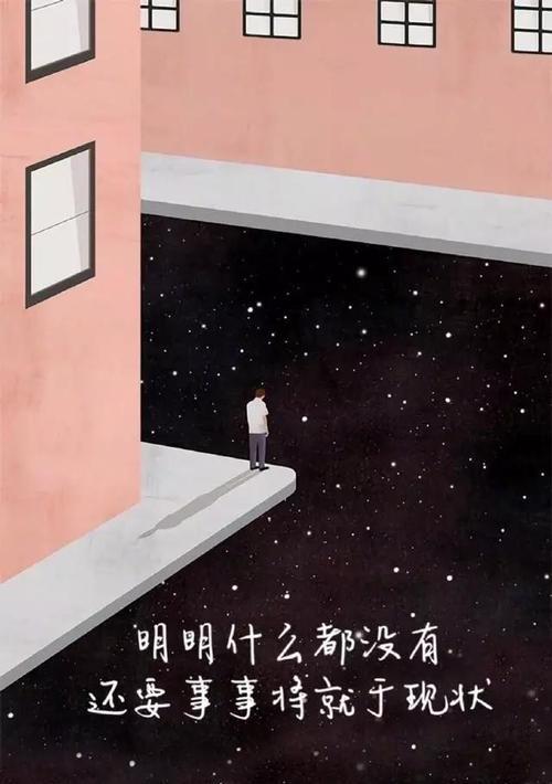 唯美诗篇-精短句子的励志世界（寻找内心的美）