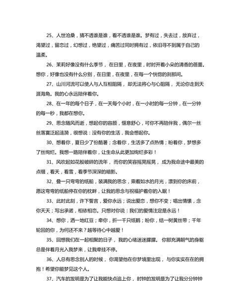思念之美——浪漫唯美句子