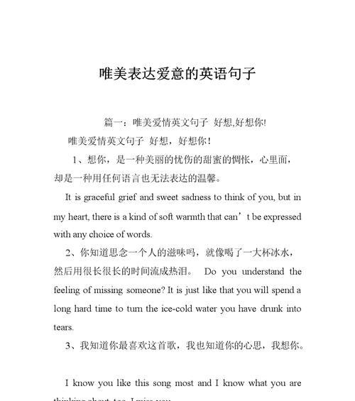 《浪漫的爱意》