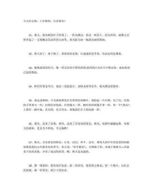 探究美好的表达方式（探究美好的表达方式）
