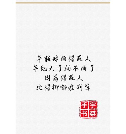 人间清醒（在现实中寻找美好）