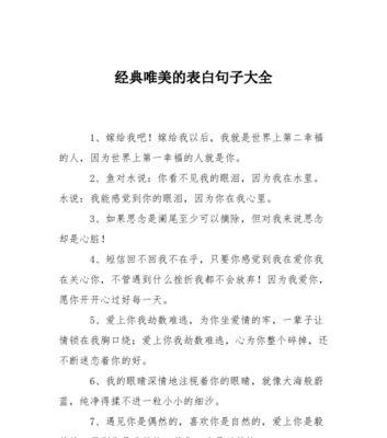 一份干净的爱情，由我表白（25个唯美短句）