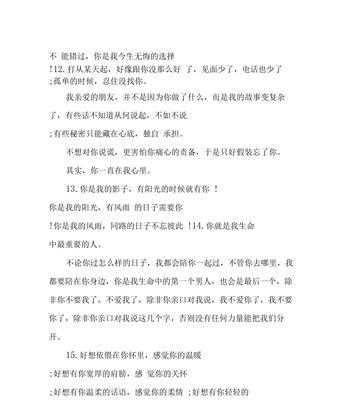 一份干净的爱情，由我表白（25个唯美短句）
