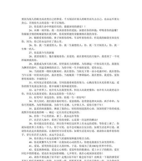 一份干净的爱情，由我表白（25个唯美短句）