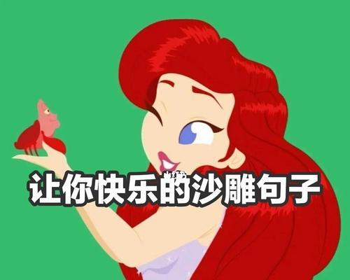 沙雕唯美的世界（探索另一种美的境界）