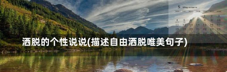 《个性与唯美》