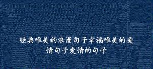 爱的治愈：让心灵得到滋养的唯美瞬间