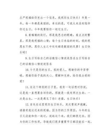 用唯美句子祝福生日，记录美好瞬间（用唯美句子祝福生日）
