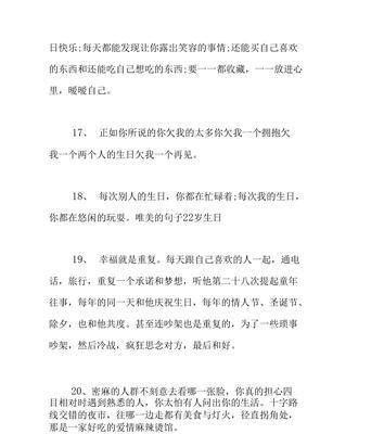 用唯美句子祝福生日，记录美好瞬间（用唯美句子祝福生日）
