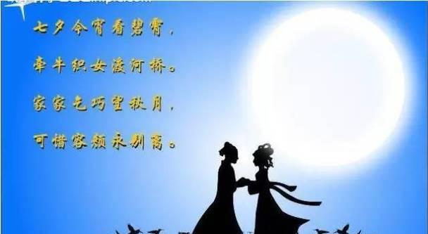 七夕良宵，唯美相伴（人间仙境）