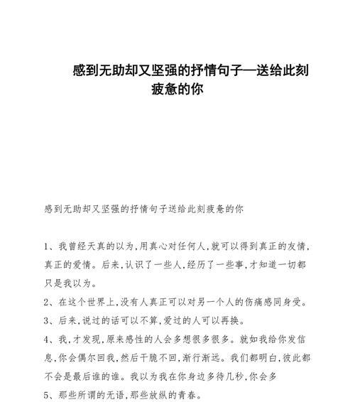 人生必备，积极面对挫折的25个方法（人生必备）
