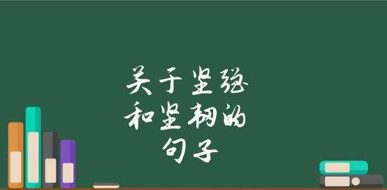 人生必备，积极面对挫折的25个方法（人生必备）