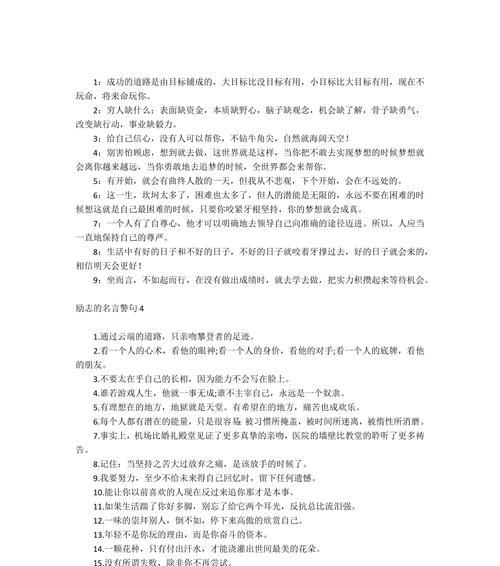 《尊严之美》