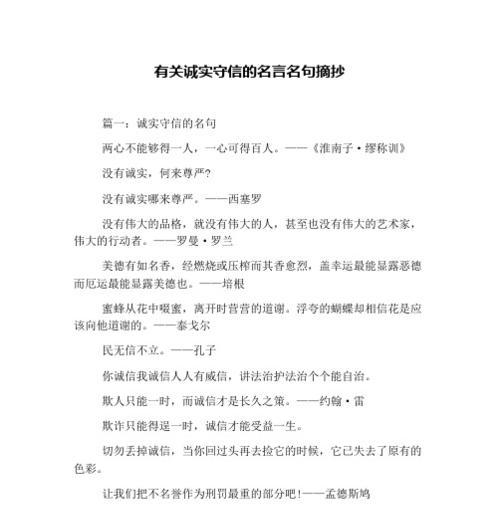 《尊严之美》