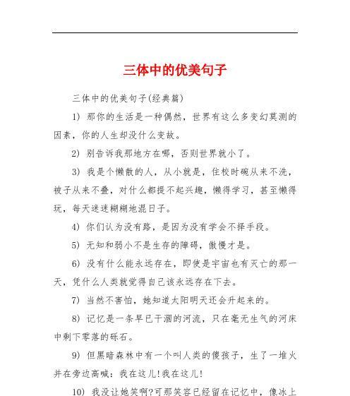 美丽的尊严，尊贵的美德（美丽的尊严）