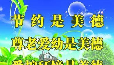 尊老爱幼，美好人生从这里开始（25个唯美短句）