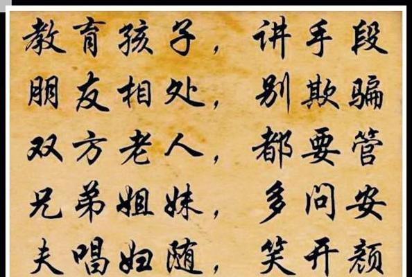 传承美德，培养感恩之心（传承美德）
