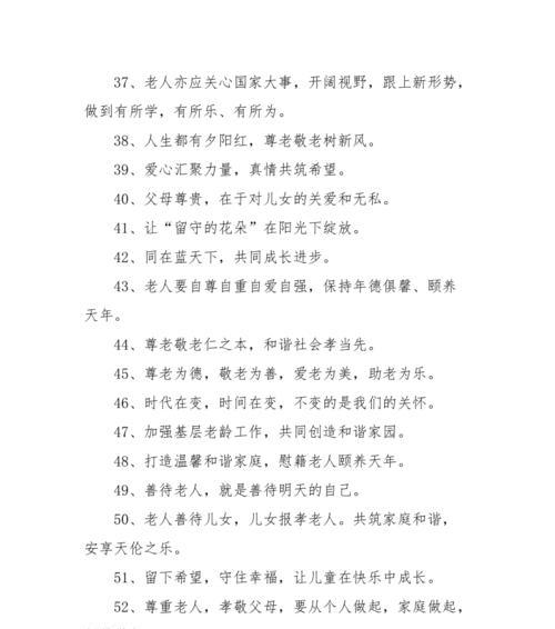 传承美德，培养感恩之心（传承美德）