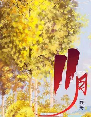 美丽的句子让时间静止，回忆里的季节，恍如昨日（美丽的句子让时间静止）