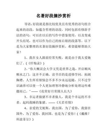 最优美的句子赏析