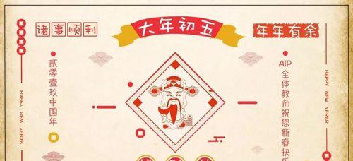 迎接财神的喜悦与祝福（迎接财神的喜悦与祝福）