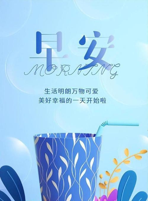 《清晨一句话，温暖心情》
