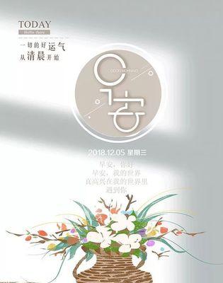 用最新早安心语，感受生活美好（用最新早安心语）