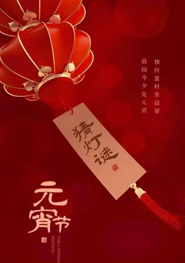 欢聚一堂、品尝汤圆、共庆佳节（欢聚一堂）