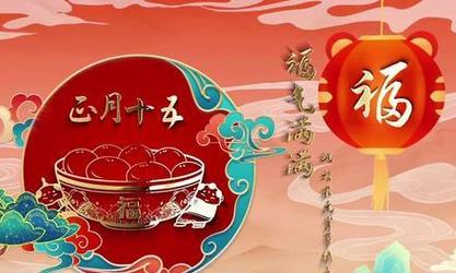 欢聚一堂、品尝汤圆、共庆佳节（欢聚一堂）