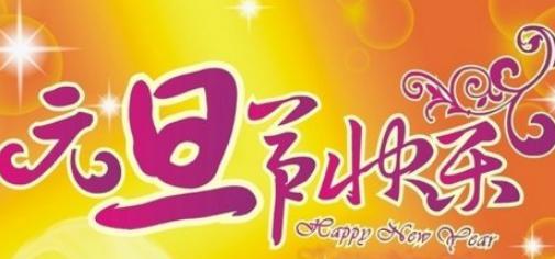 新年的美好祝愿（用唯美短句为你送上诚挚祝福）