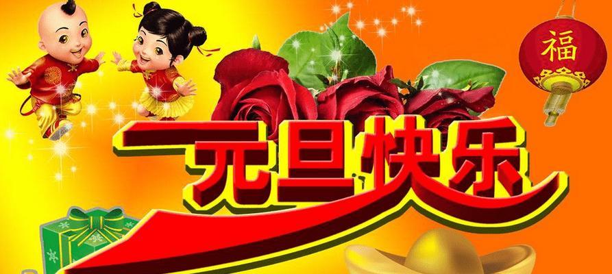 新年的美好祝愿（用唯美短句为你送上诚挚祝福）