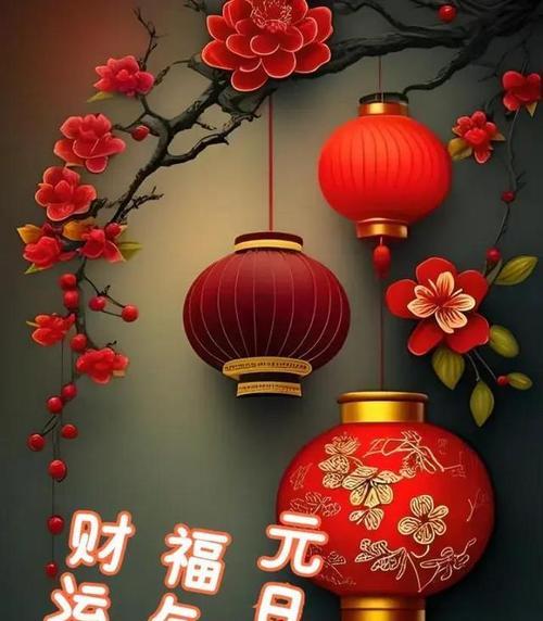 最新元旦快乐经典祝福语（祝愿你在新的一年里幸福如意）