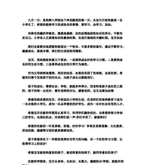 精彩人生从小学开始（精彩人生从小学开始）