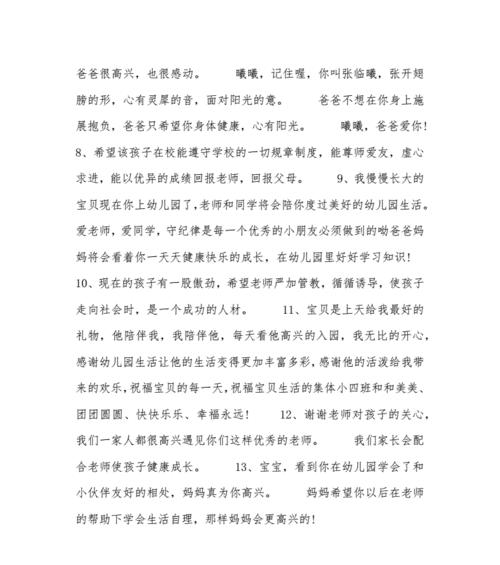 精彩人生从小学开始（精彩人生从小学开始）