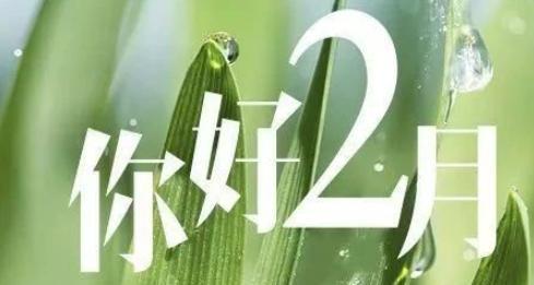 岁末的尾声，留下美好的记忆（用最后一天）