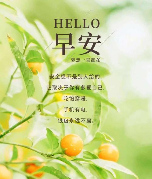 温暖11月，传递正能量（用心呵护友情）