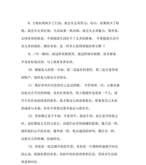 《成就未来，砥砺前行》