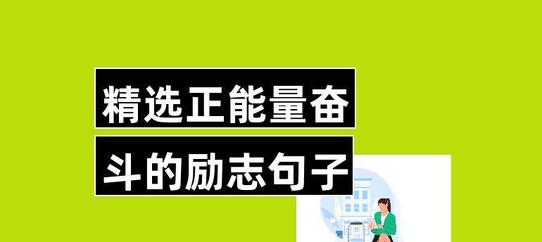 《成就未来，砥砺前行》