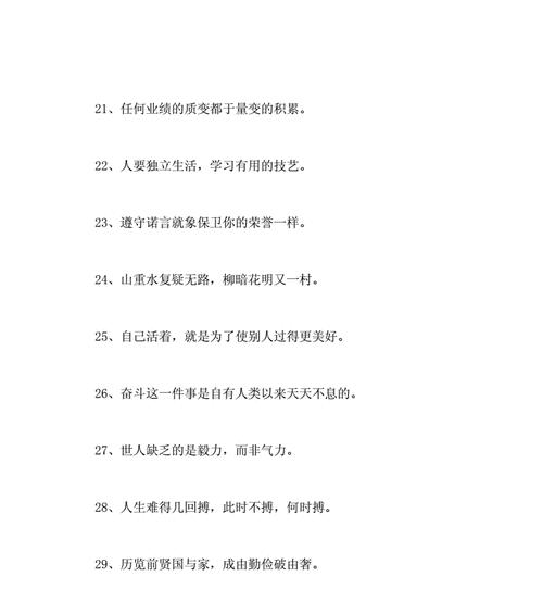 《成就未来，砥砺前行》
