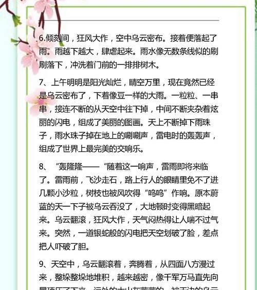 《雨巷》：“我家就在这巷口。”这是大多数人在下雨时的心声。