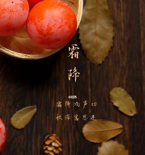 霜降感言|一场秋意渐浓的舞蹈