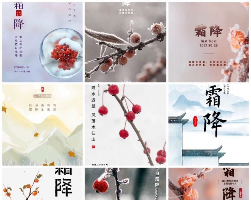 霜降感言|一场秋意渐浓的舞蹈