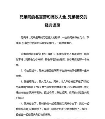《个性语录93条》：唤醒内心的力量